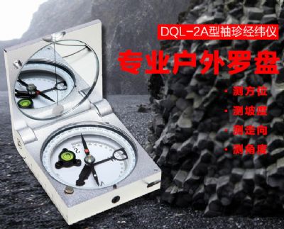 博鱼（中国）仪器-DQL-2A型袖珍经纬仪
